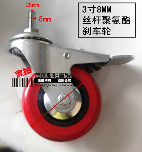 万向展示架刹车轮