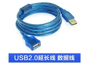 1.5米3米5米10米 加长线公对母 usb2.0延长数据连接线 USB延长线