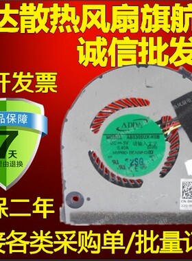 ADDA 5V 0.40A  AB5305UX-K0B  笔记本散热风扇