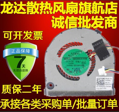 ADDA 5V 0.40A  AB5305UX-K0B  笔记本散热风扇