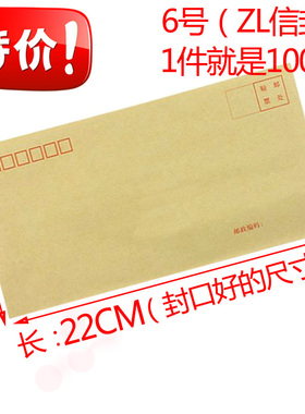6号7号邮局标准信封牛皮纸黄色白色信封袋财务工资袋挂号信邮寄