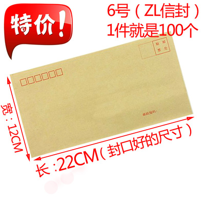 6号7号邮局标准信封牛皮纸黄色白色信封袋财务工资袋挂号信邮寄