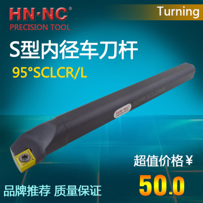 海纳95°数控刀具内孔车刀杆S12M/S16Q/S20Q/S25R-SCLCR/09镗刀杆