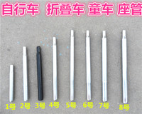 折叠车座管 童车座杆 加长坐管死飞车座管 公路车山地自行车坐管