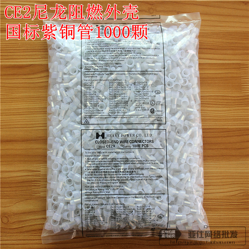 尼龍阻燃CE2紫銅管壓線帽 接線端子電線連接器安全接線頭帽1000只
