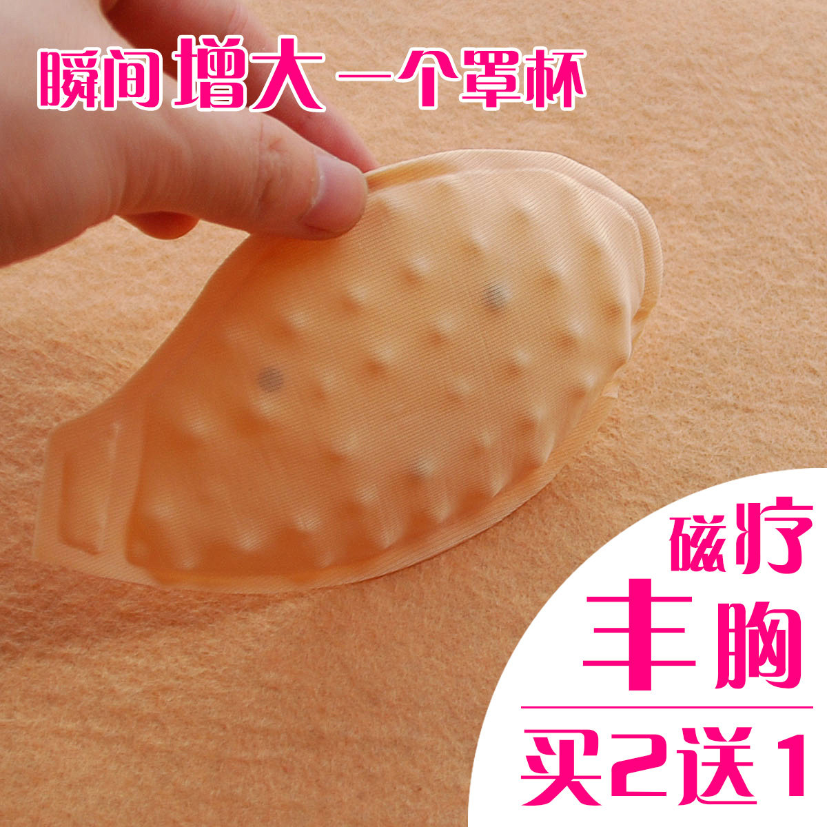 Pads pour soutien-gorge - Ref 811433 Image 1