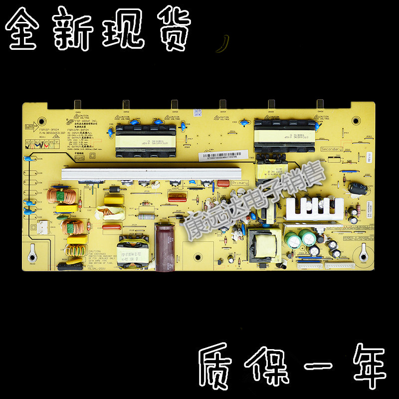 长虹电源板FSP107107P-3HF04