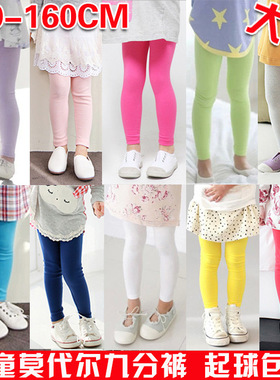 女童超薄打底长裤黑白色九分裤莫代尔弹力荧光绿玫红幼儿园演出裤