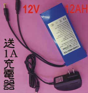 无线视频监控摄像头LED灯带用12v锂电池大容量12V12AH充电聚合物