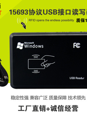 高频 13.56MHZ 15693协议 IC-USB读写器，ICODE2读写器