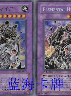 【蓝海卡牌】游戏王日文美英N/DTNR/SR/UR/SCR 元素英雄 大地侠