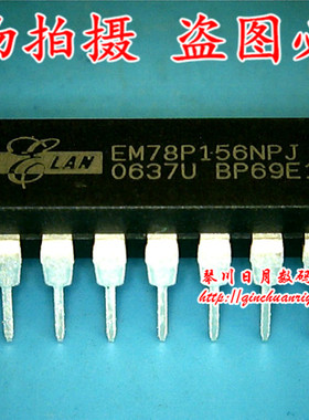 鸿顺电子 EM78P156NP  EM78P156NPJ 全新原装现货热卖 可直接拍!