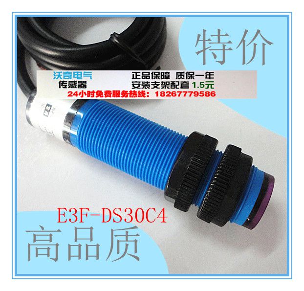 正品A级E3F-DS30C4 M18漫反射光电开关直流三线NPN常开30cm可调