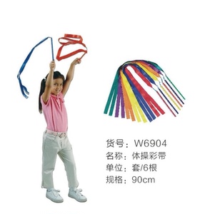 教玩具亲子a类 彩带棒W6904 幼儿体操彩带 体育舞蹈用具