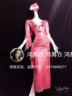 鸿舞衣肚皮舞甩发袍子 藤杖袍子