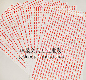 不干胶 标签 箭头标签 箭头 返工纸 不良改正标签 70张装