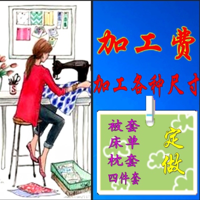 加工定做私人订制幼儿园四件套
