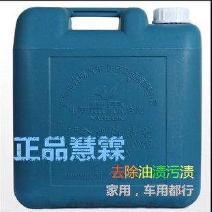 正品慧霖全能水2#全能清洁剂超强去污力高效除油渍20L大桶全能水
