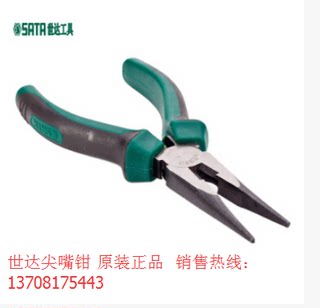 Sata/世达尖嘴钳 电工维修工具 镍铬合金钢70101A 6寸钳子