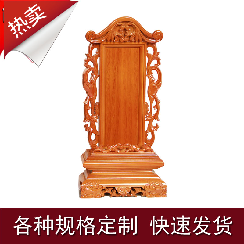 实木祖先神位祖宗灵牌寺庙莲位保家排位 香火牌位 手工雕刻工艺礼