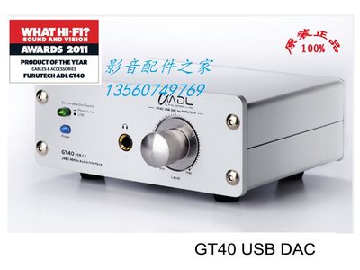 日本FURUTECH 古河 ADL GT40 USB DAC 耳机放大器 DAC 解码耳放