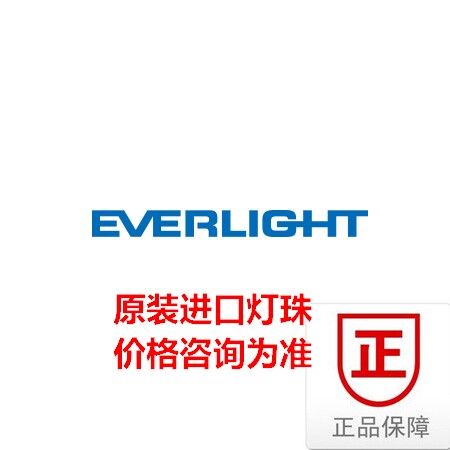 亿光3020LED贴片小功率灯珠 45-21/LK2C-B45562C4CB2/2T