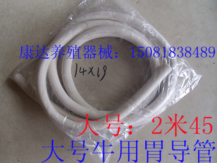胃导管 牛马胃导管 投药管 动物投药器 兽用器械