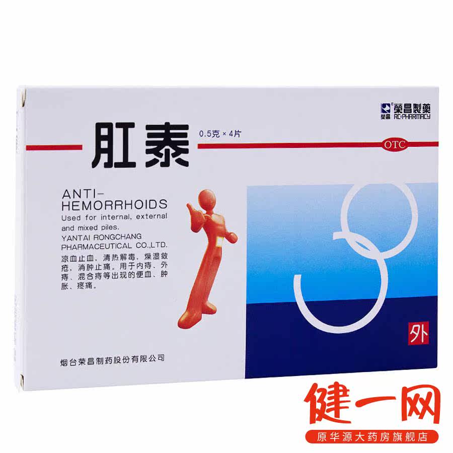 «ANTI-HEMORRHOIDS» пластырь от геморроя «ANTI-HEMORRHOIDS» пластырь от геморроя