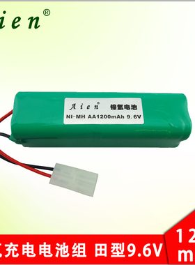 Aien 5号9.6V田字型镍氢充电电池组 AA1200mAh 玩具车遥控车
