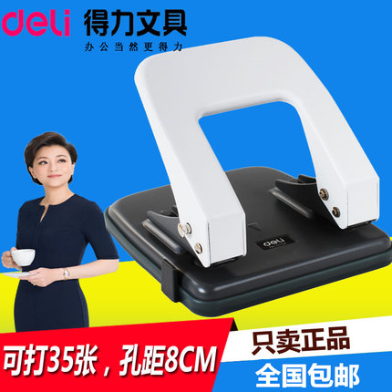 得力打孔机0104 二孔手动打孔器 打洞器 办公文具 可打35张80g纸
