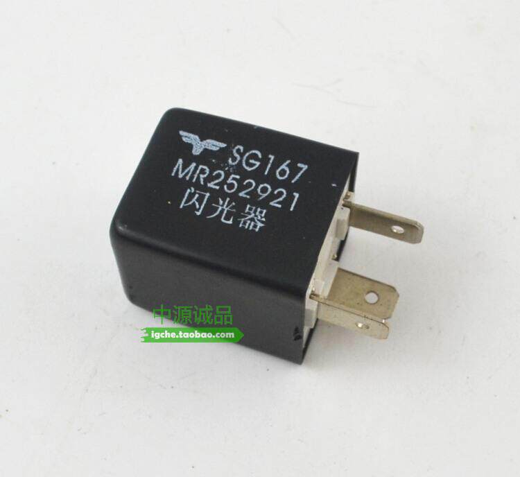 闪光继电器适用于V31V32 V33  奇兵黑金刚cs6 转向灯闪光模