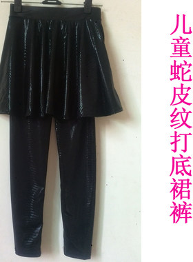 女童蛇皮秋冬裙裤九分裙裤