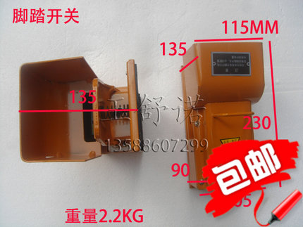 厂价直销正品冲床配件机床附件脚踏开关铁壳铁铁YDT1-11 10A/5A