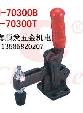 嘉钢嘉手快速夹具CH-70300B/70300T焊接式夹钳70320多功能检具