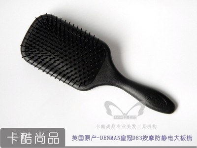 【英国DENMAN 皇冠】专业系列D83大板梳防静电按摩梳大S推荐现货