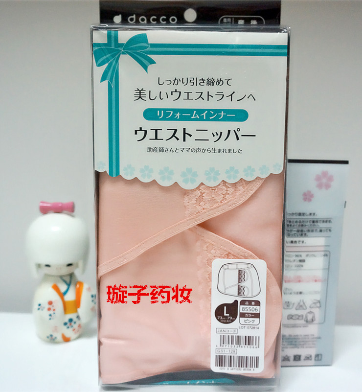 日本dacco三洋收腹带加强型 顺产剖腹产后束腰带束腹带