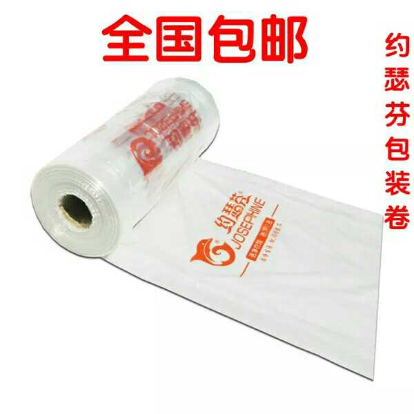约瑟芬包装袋卷、卷料、约瑟芬成衣包装卷袋、疯狂批发|msdalam kategori peralatan pejabat/Supplies/Perkhidmatan yang berkaitan, Packaging Equipment/Tanda-tanda dan bekalan, hadiah beg/beg plastik - dari Buy2taobao.com untuk memberikan perkhidmatan ejen Taobao profesional membeli