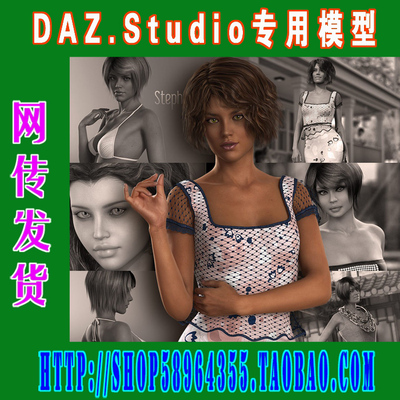 DAZ daz3d模型——Stephanie 6 Starter Bundle基本套装(3M-061)