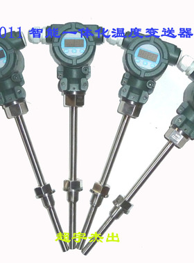 CYJC101一体化温度变送器 数显温度变送器