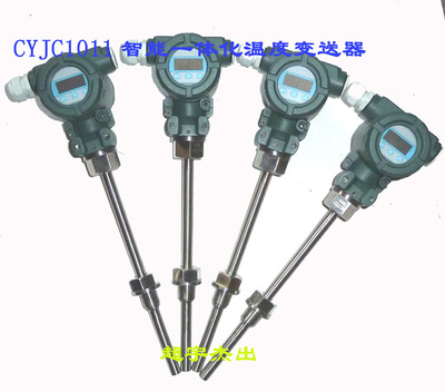 CYJC101一体化温度变送器