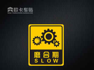 新手警示贴 磨合期 汽车新手上路贴 个性贴 反光新手贴  后窗车贴