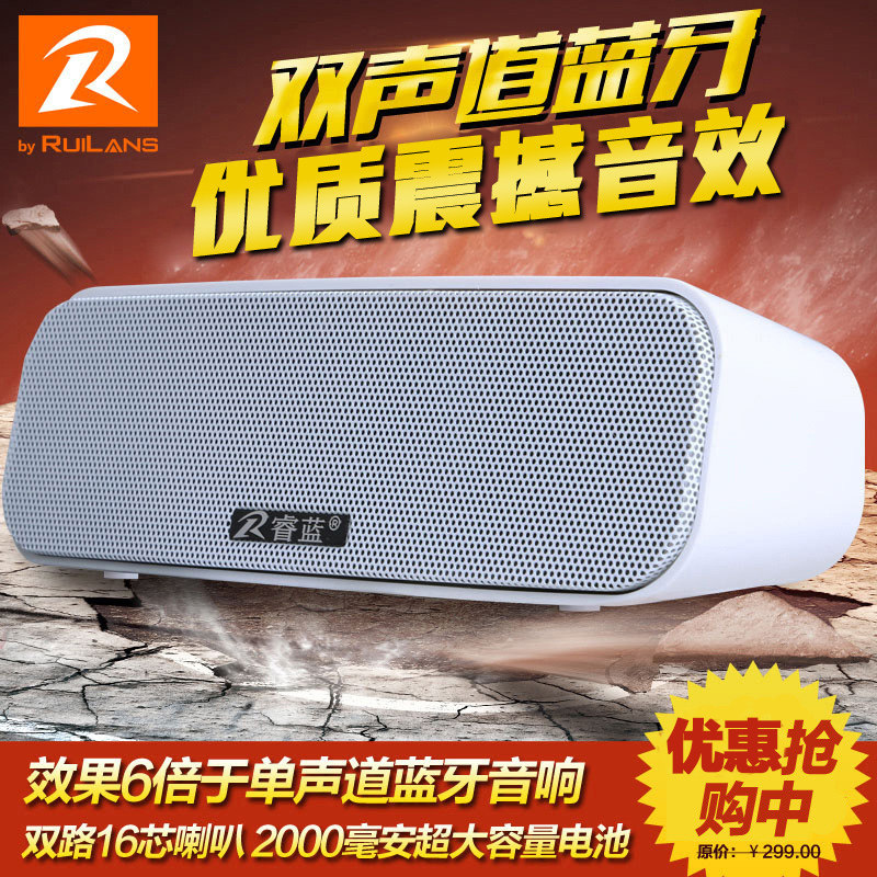 过渡好选择 — 睿蓝蓝牙音箱