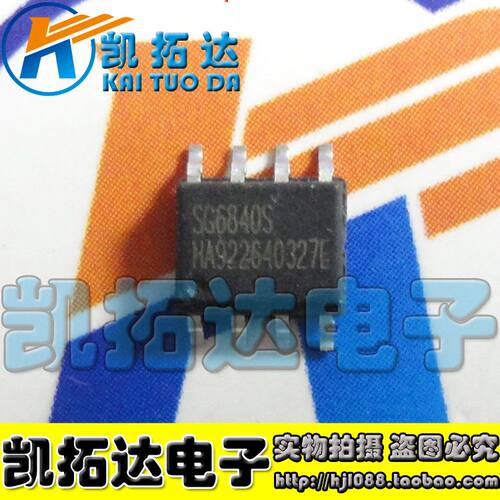 【凯拓达电子】SG6840SZ SOP8全新原装液晶电源 芯片IC 贴片