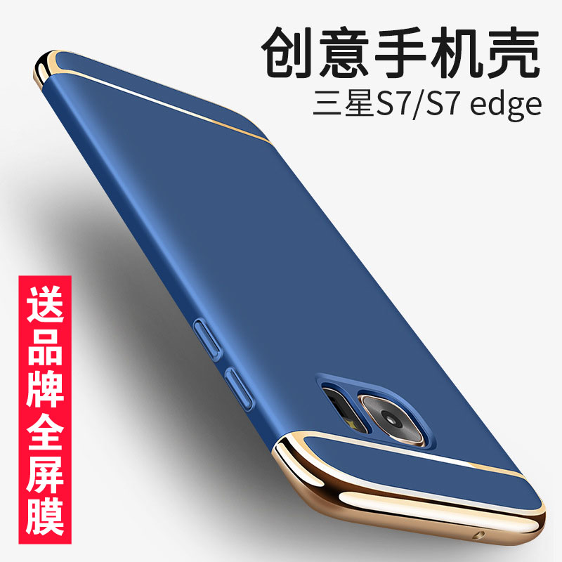 ÈýÐÇS7edgeÊÖ»ú¿ÇG9350³¬±¡Ä¥É°S7±£»¤Ì×ÇúÆÁÈ«°ü±ß·ÀˤS8¹è½ºÓ²¿ÇS8+Äг±ÅƺÚÉ«G9300Å®¿î¸öÐÔ´´ÒâÀ¶´ø¹ÒÉþ