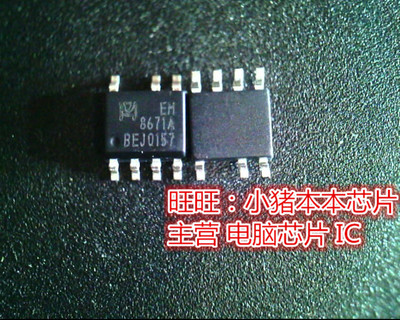 EM8671A  8671A  EM8671AG7  EN8671ASOP7全新现货 一个起售