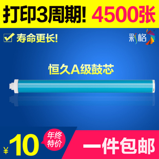 彩格 CC388A鼓芯 88A P1106 hp p1007 p1008 hpM1136 m1216nfh