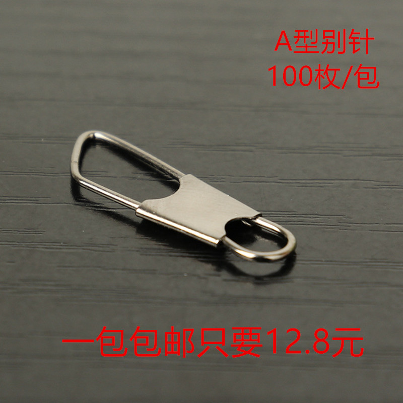 钓鱼别针连接路亚配件用品