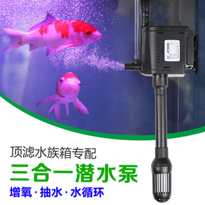 森森多功能潜水泵鱼缸增氧水泵水族箱抽水泵三合一过滤器静音水泵