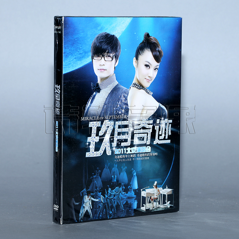 正版 玖月奇跡演唱會 2011北京演唱會 DVD