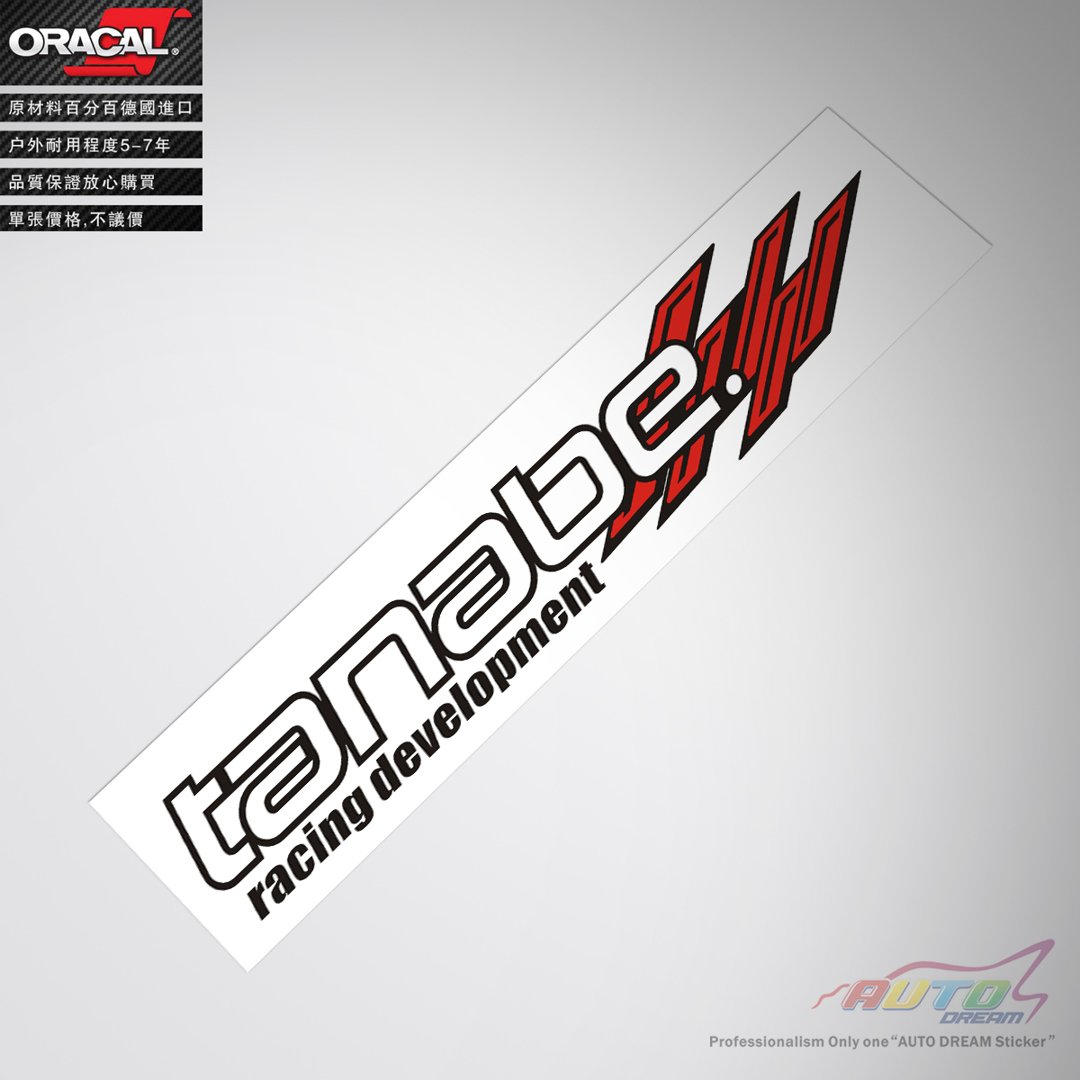 排气管改装车贴纸